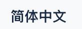 language selector - zh-cn hover view